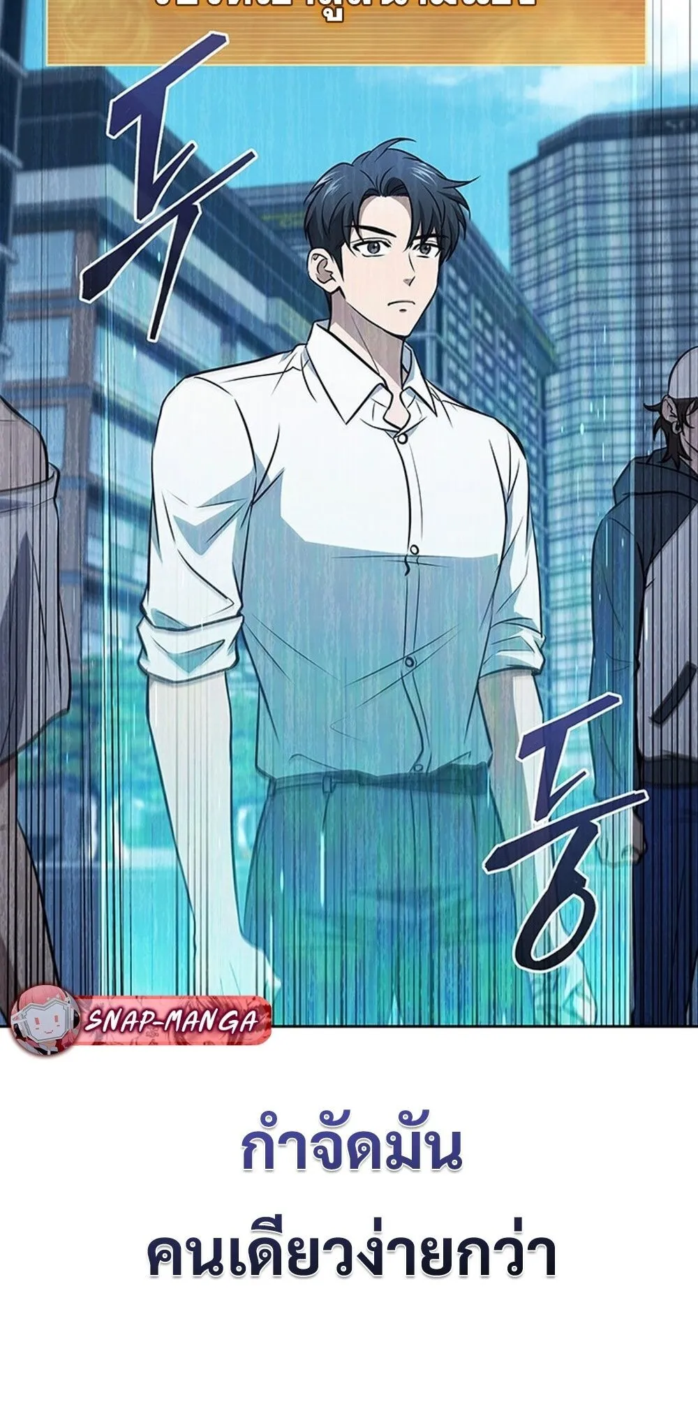 How to Survive Restructuring ว_ธ_เอาต_วรอดจากการปร_บโครงสร_าง ตอนที่ ตอนที่ 53 รูปที่ 31