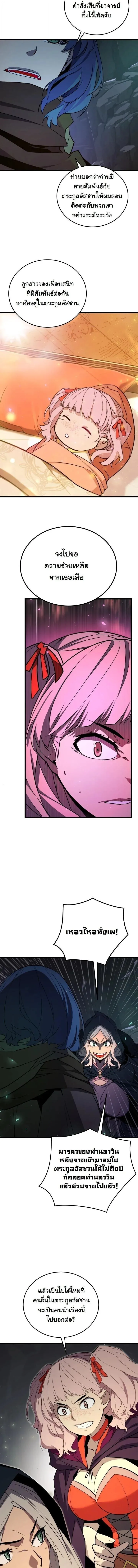 Player of a Fallen Noble Family ตอนที่ ตอนที่ 41 รูปที่ 9