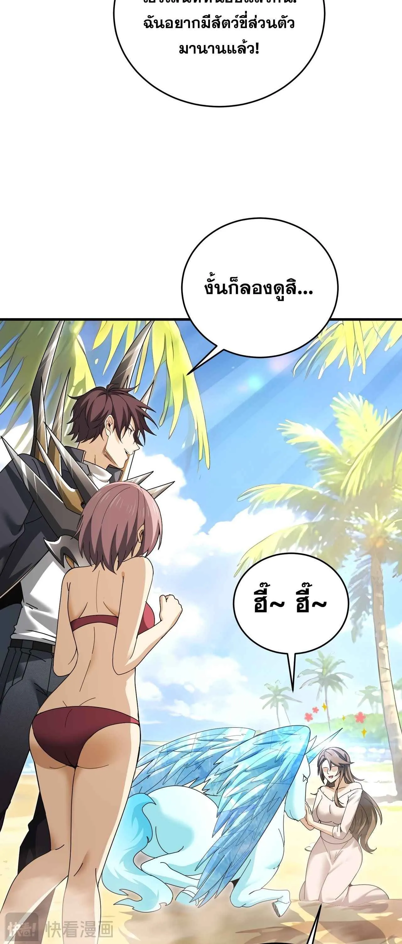 I am Drako Majstor ไหนใครว_าผ_ค_มม_งกร เป_นอาช_พท_อ_อนแอท_ส_ดไงล_ะ ตอนที่ ตอนที่ 218 รูปที่ 34