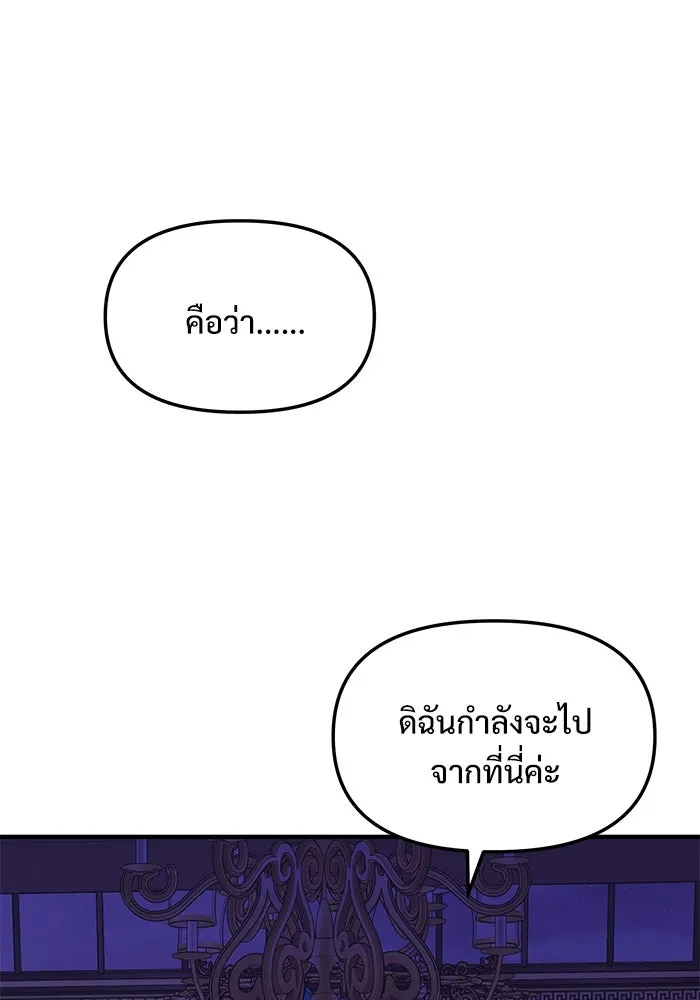 อัศวินดำล่าท้าเวลา ตอนที่ 19 รูปที่ 70