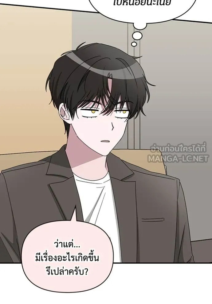 ฉันเนี่ยนะ ตอนที่ 59 รูปที่ 6