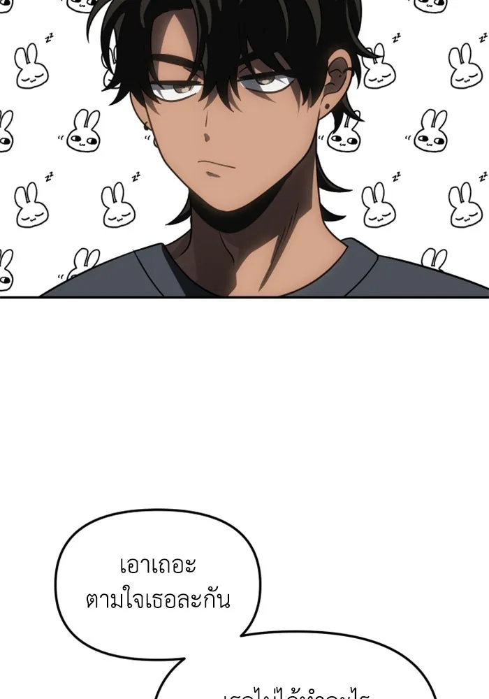 อดีตบอสหอคอย ตอนที่ 86 รูปที่ 131