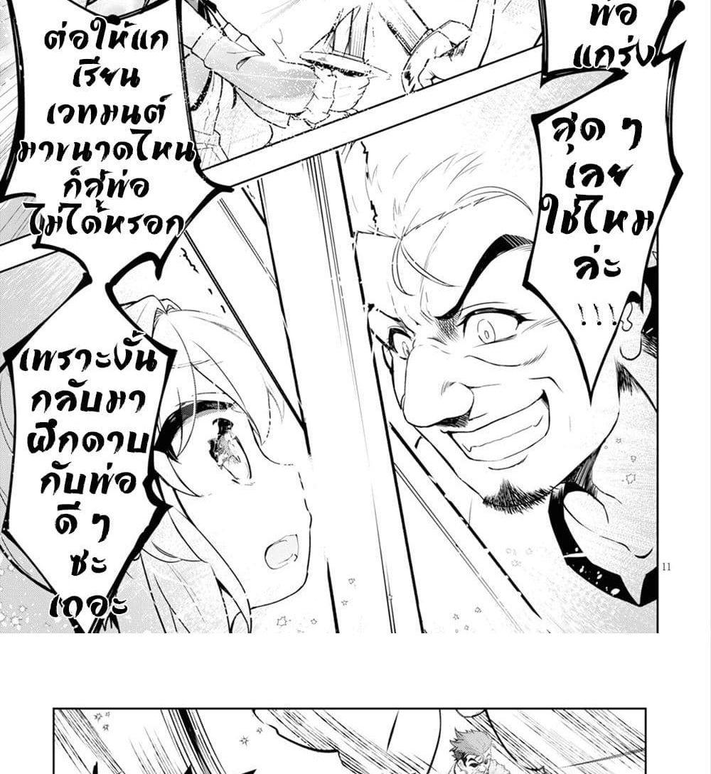 Manga-lc-com อ่านมังงะ อ่านการ์ตูน ออนไลน์ ฟรี Kenshi o Mezashite Nyugaku Shitanoni Maho Tekisei 9999 Nandesukedo! ตอนที่ 1 2 3 4 5 6 7 8 9 10 11 12 13 14 ฟรี ไม่มีโฆษณา Manga-lc - อ่าน มังงะ อ่าน การ์ตูน ออนไลน์ อ่านมังงะ ฟรี