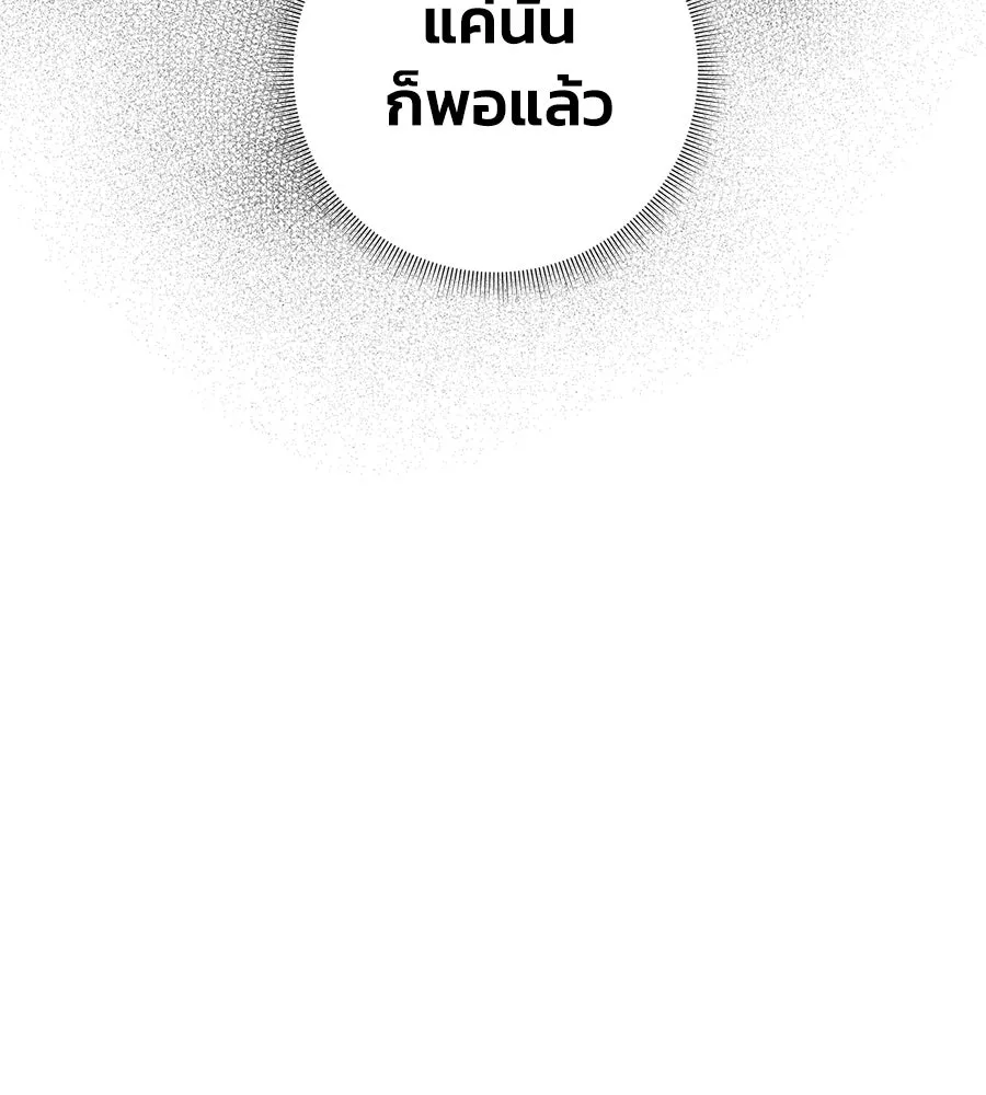 บาสเตียน ตอนที่ 15 รูปที่ 100