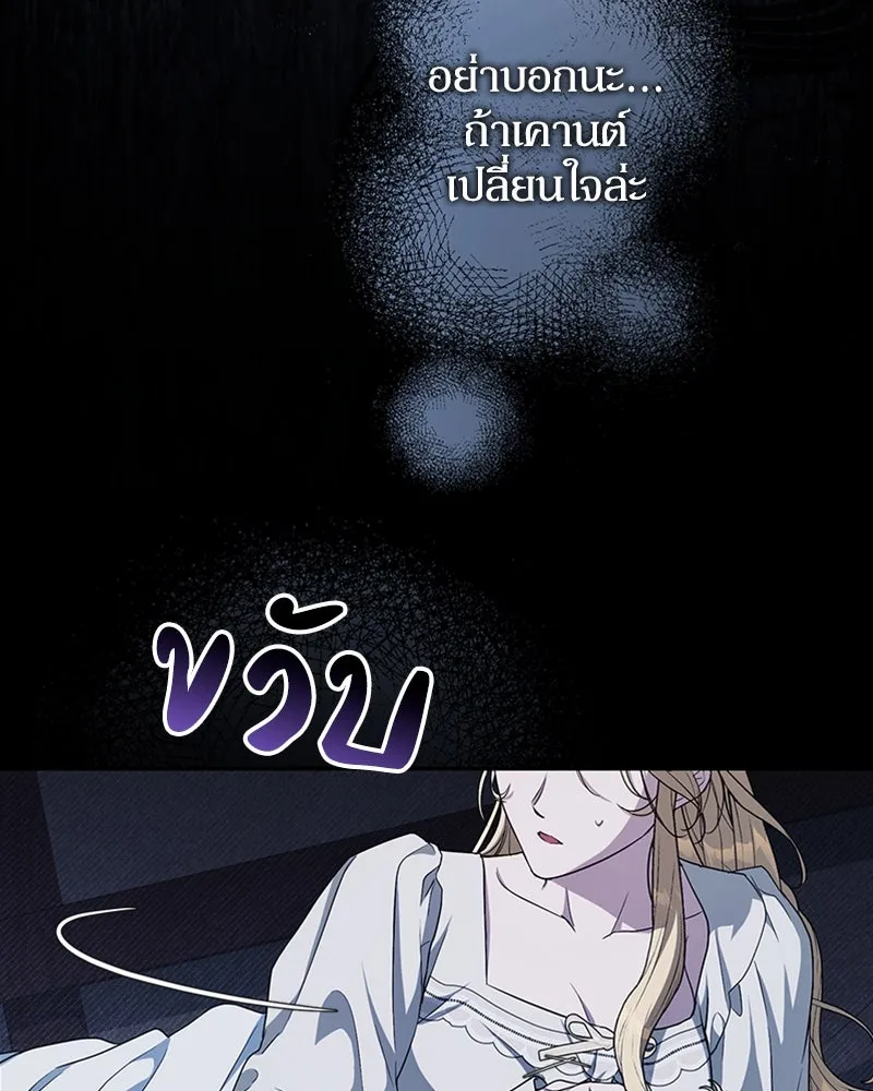 ดัชเชสเชลย ตอนที่ 5 รูปที่ 122