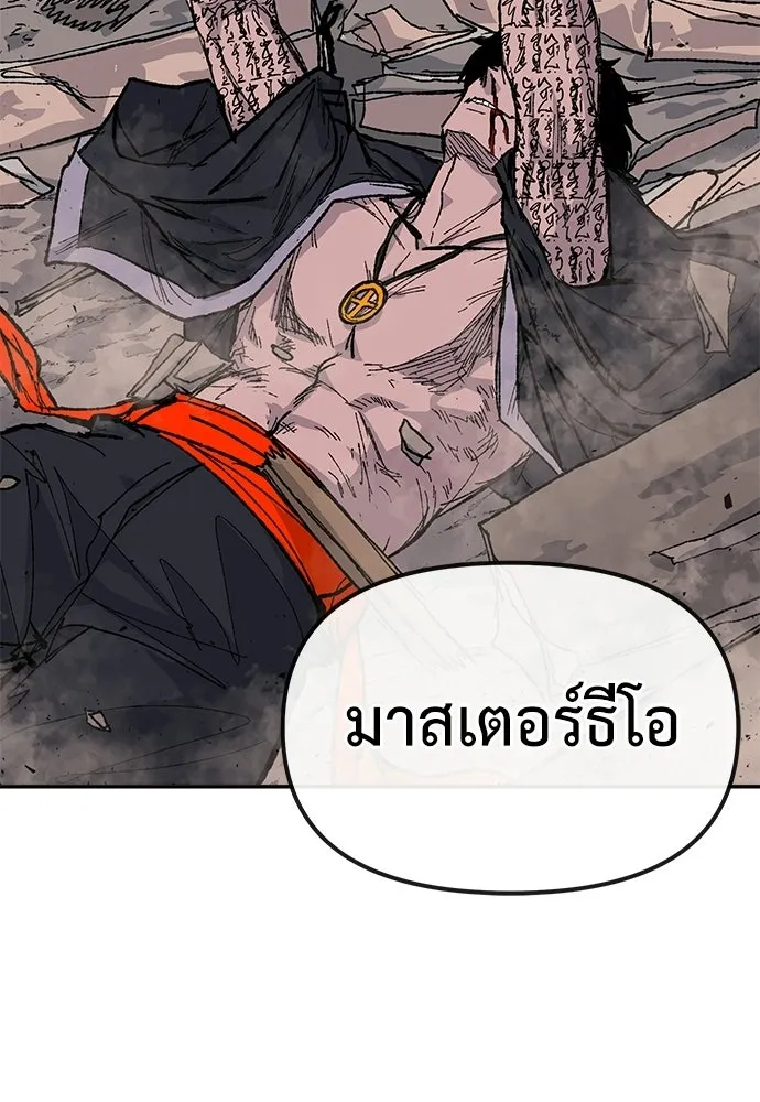 สารสุดท้ายจากโครงกระดูก ตอนที่ 37 รูปที่ 179