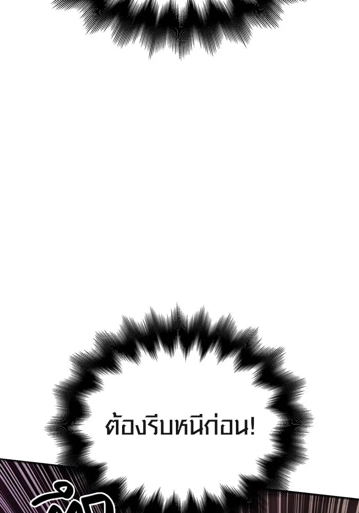 เอาชีวิตรอดในเกมฉบับคนเถื่อน ตอนที่ 58 พบกันอีกครั้ง รูปที่ 110