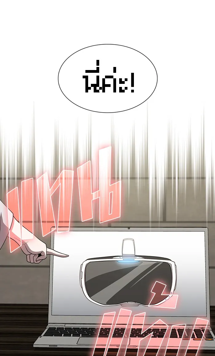 ผู้เล่นขั้นเทพแห่งหอคอยฝึกสอน ตอนที่ 65 รูปที่ 94