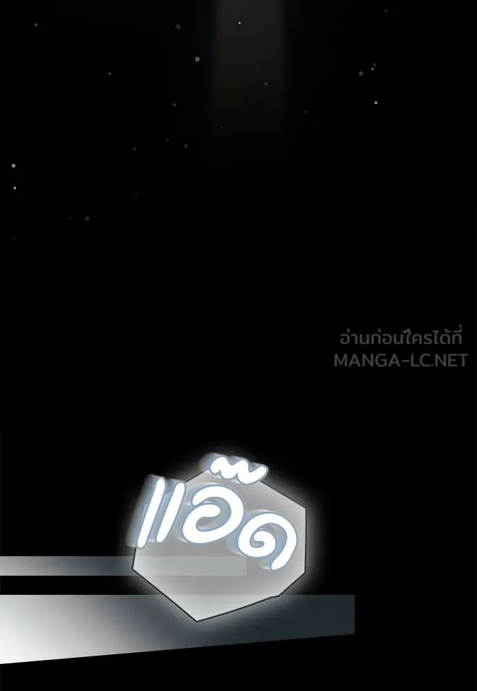กู้ชีวิตลิขิตท่านเอิร์ล ตอนที่ 77 รูปที่ 63
