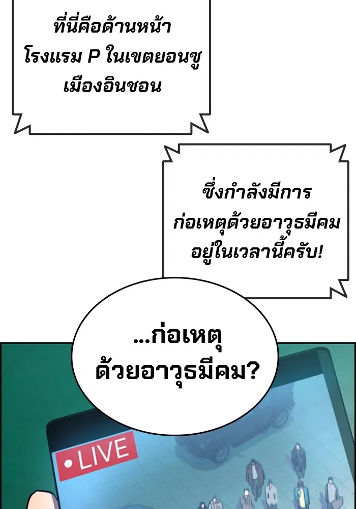 มหาสงครามคนแกร่ง ตอนที่ 1 อิมดาจุน รูปที่ 323