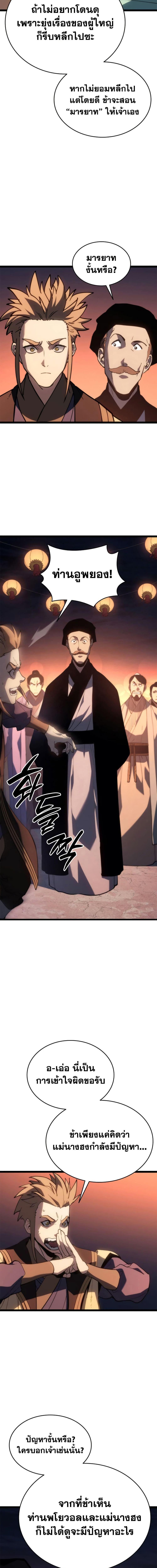 Manga-lc-com อ่านมังงะ อ่านการ์ตูน ออนไลน์ ฟรี Reaper of the Drifting Moon ตอนที่ 1 2 3 4 5 6 7 8 9 10 11 12 13 14 ฟรี ไม่มีโฆษณา Manga-lc - อ่าน มังงะ อ่าน การ์ตูน ออนไลน์ อ่านมังงะ ฟรี