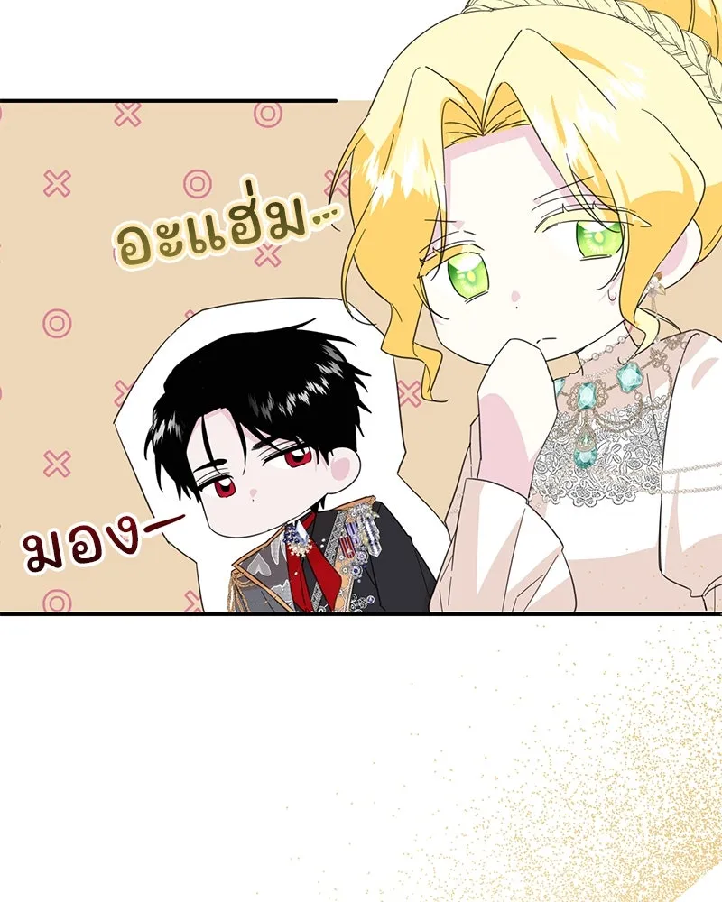 อนาคตพบรัก ตอนที่ 17 รูปที่ 107