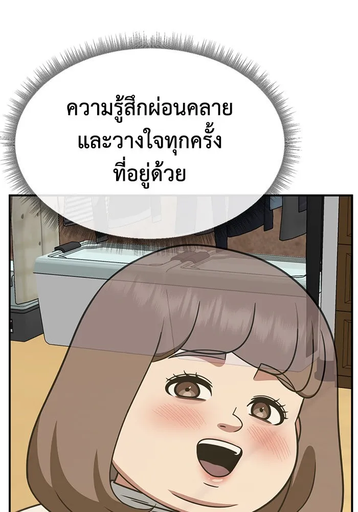 ช่วยเปลี่ยนฉันที ตอนที่ 282. ซีซัน 2 รูปที่ 110