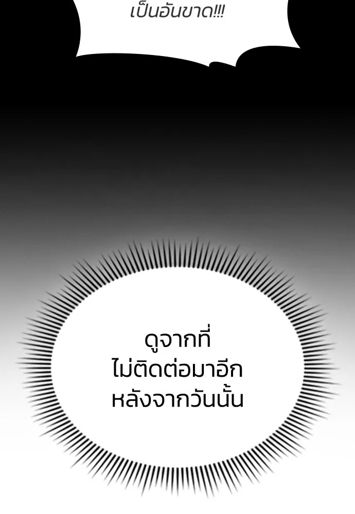 รักแล้วห้ามเลิก ตอนที่ 24 รูปที่ 154