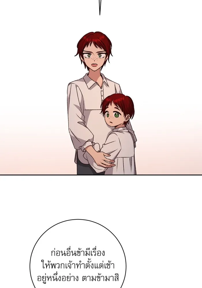 เกิดใหม่คราวนี้ ขอเป็นคนดีดูสักครั้ง ตอนที่ 29 รูปที่ 86