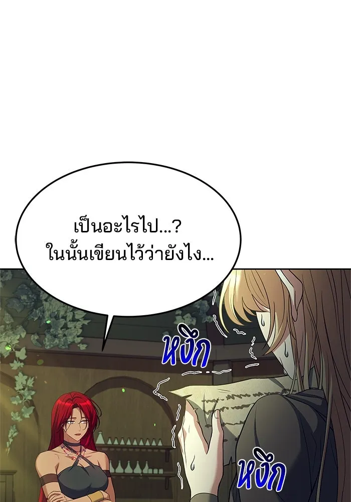 ครัวจอมเวท ตอนที่ 39 รูปที่ 103