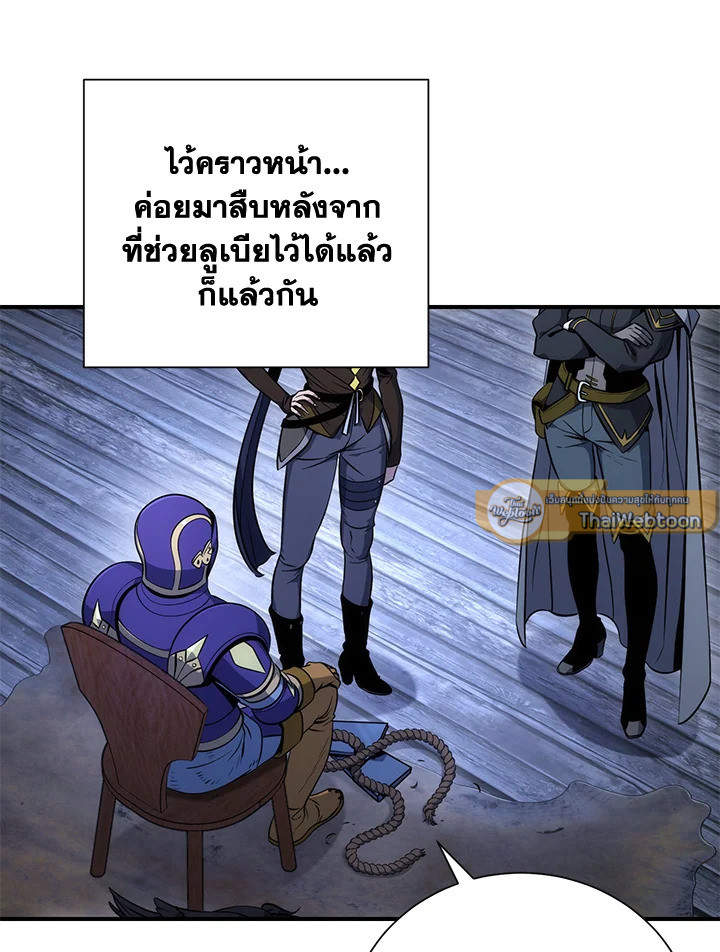 พลทหารโครงกระดูกผู้ม ตอนที่ 157 รูปที่ 33