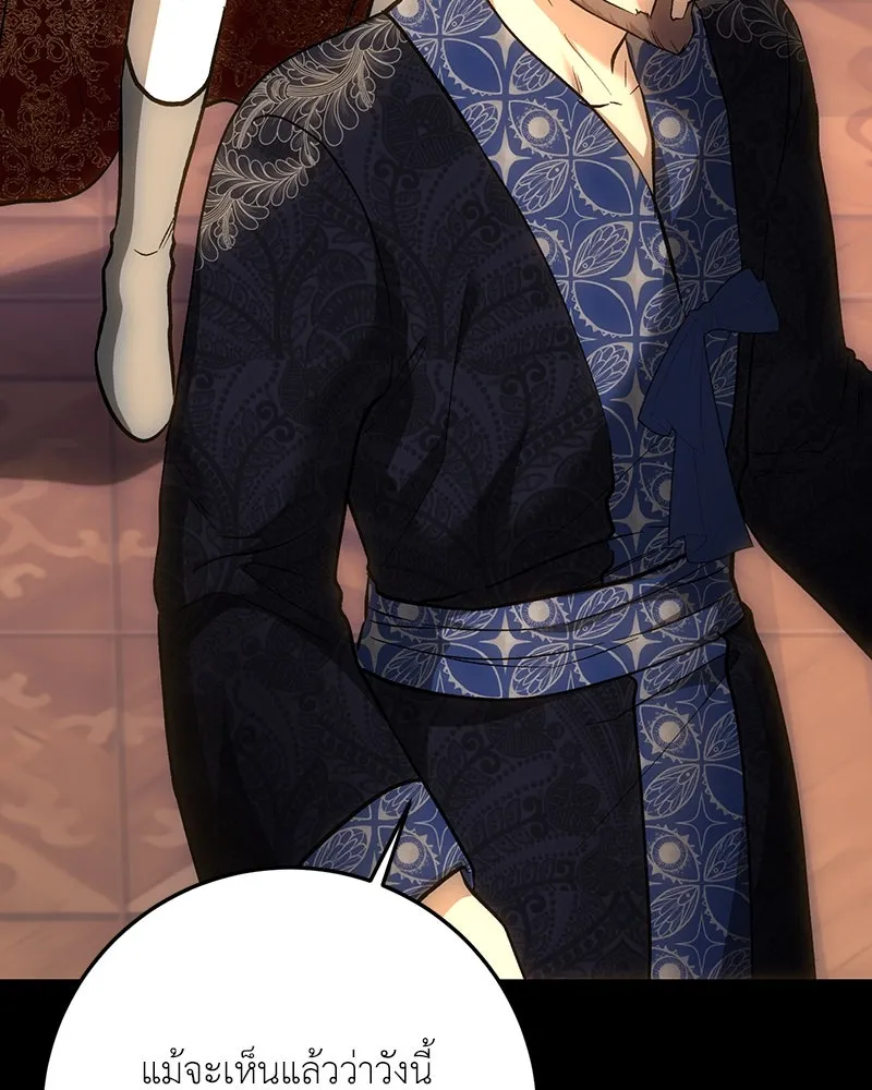 เจ้าหญิงคลั่งแห่งวังหลวง ตอนที่ 139 รูปที่ 31