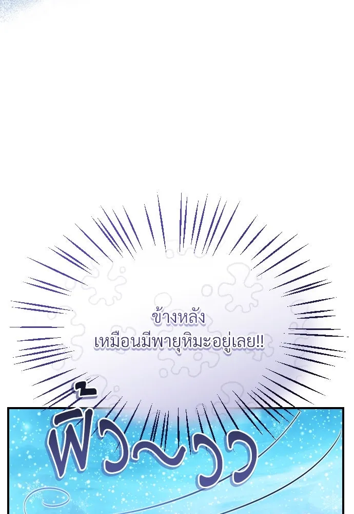 จักรพรรดิคลั่งรักที่เด็กกว่าฉันพันปี ตอนที่ 13 รูปที่ 77