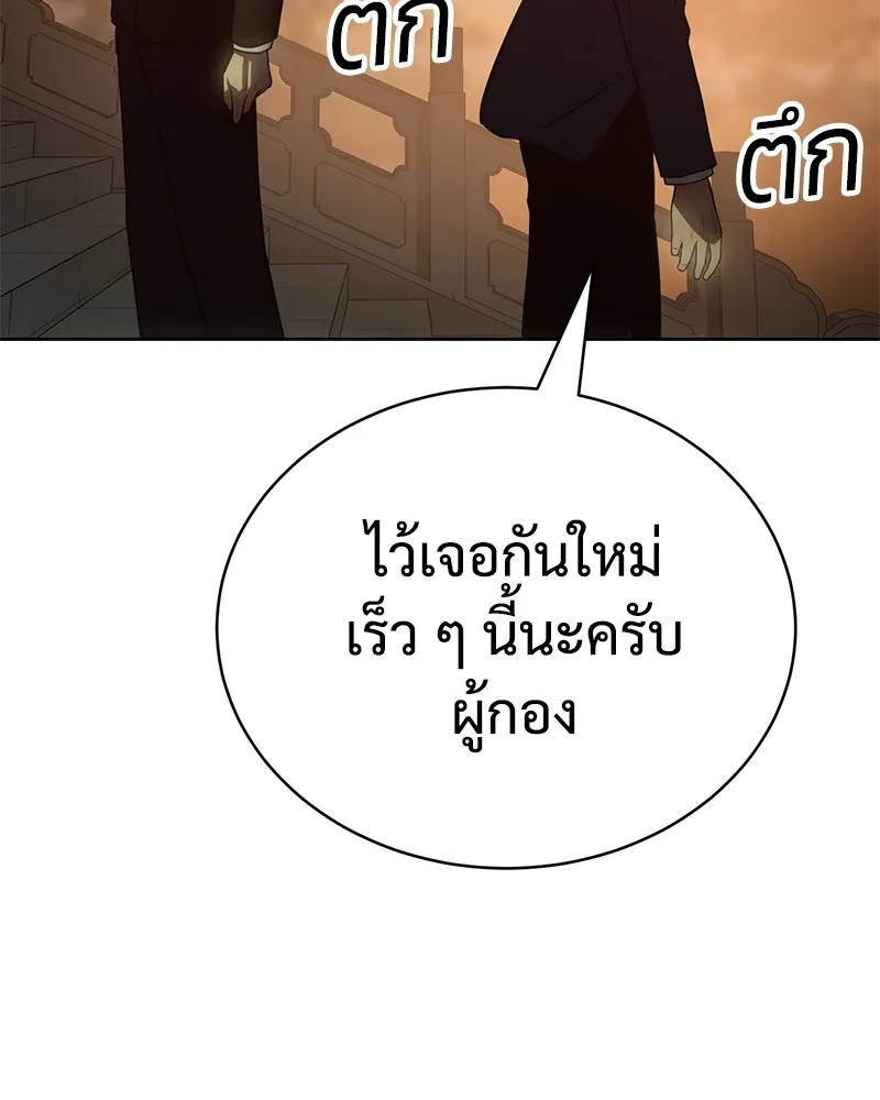 แบคXX ตอนที่ 21 รูปที่ 74
