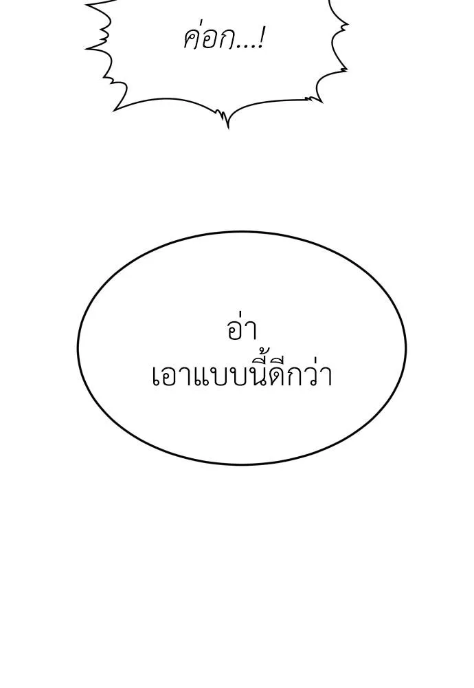 สนามเด็กล่า ตอนที่ 45 รูปที่ 169