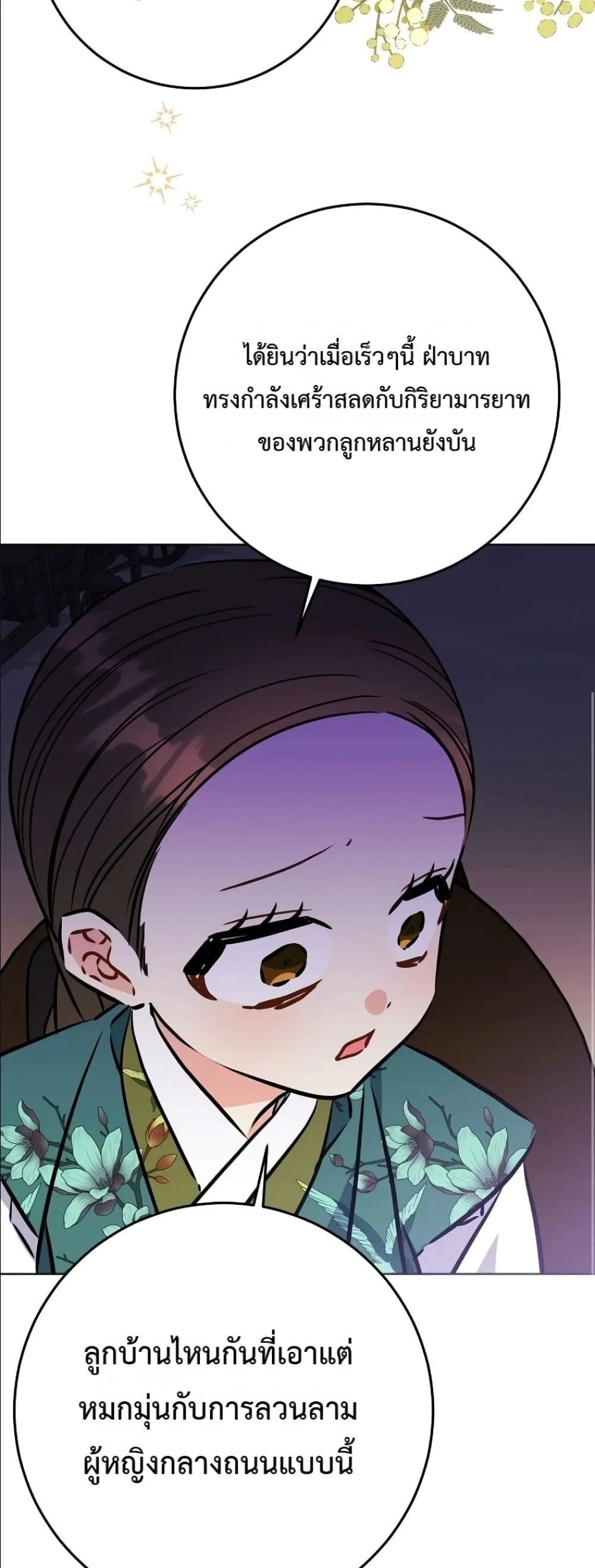 Manga-lc-com อ่านมังงะ อ่านการ์ตูน ออนไลน์ ฟรี The Princess’s Guide to a Perfect Life ตอนที่ 1 2 3 4 5 6 7 8 9 10 11 12 13 14 ฟรี ไม่มีโฆษณา Manga-lc - อ่าน มังงะ อ่าน การ์ตูน ออนไลน์ อ่านมังงะ ฟรี