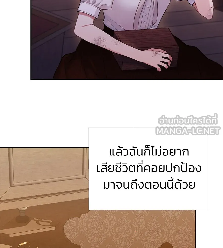 บาสเตียน ตอนที่ 6 รูปที่ 120