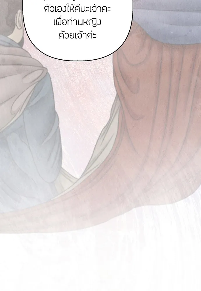 ความลับของสาวร่างทรง ตอนที่ 3 รูปที่ 67