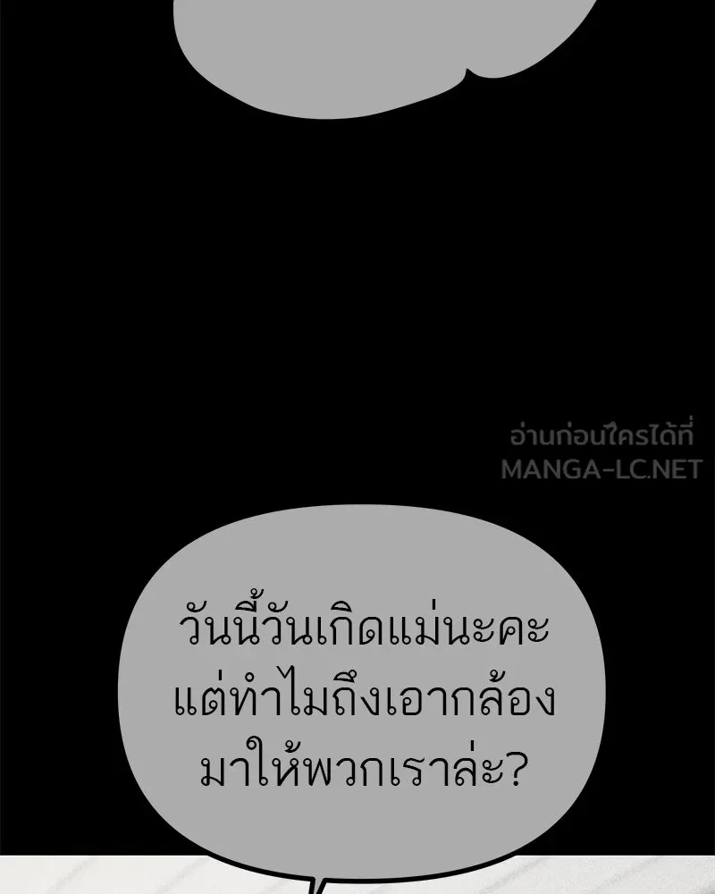 สี่สาวชาวกี ตอนที่ 19 บัดดี้ครอบครัว (2) รูปที่ 123