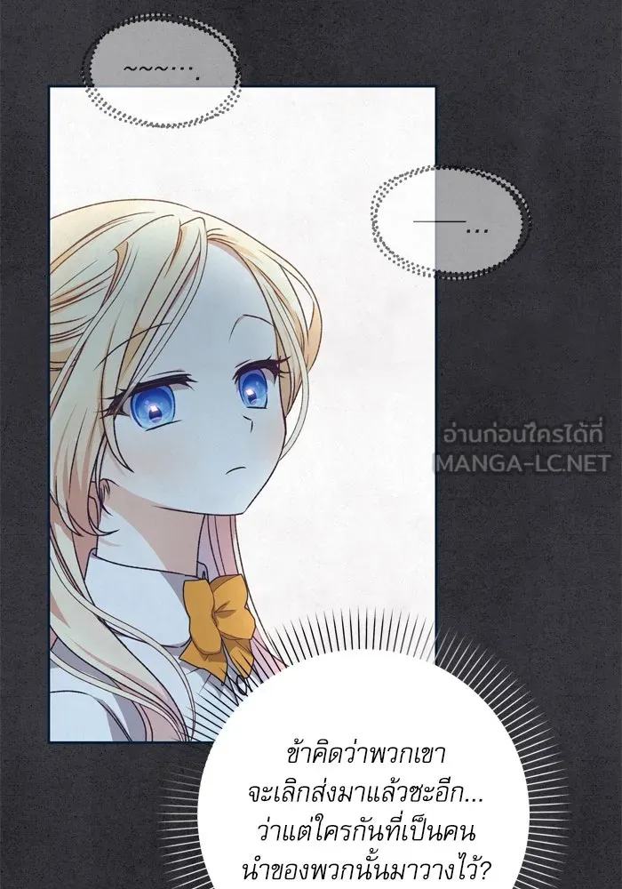 เกิดใหม่คราวนี้ ขอเป็นคนดีดูสักครั้ง ตอนที่ 15 รูปที่ 57