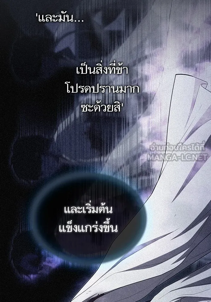 ผู้เล่นขั้นเทพแห่งหอคอยฝึกสอน ตอนที่ 156 รูปที่ 21
