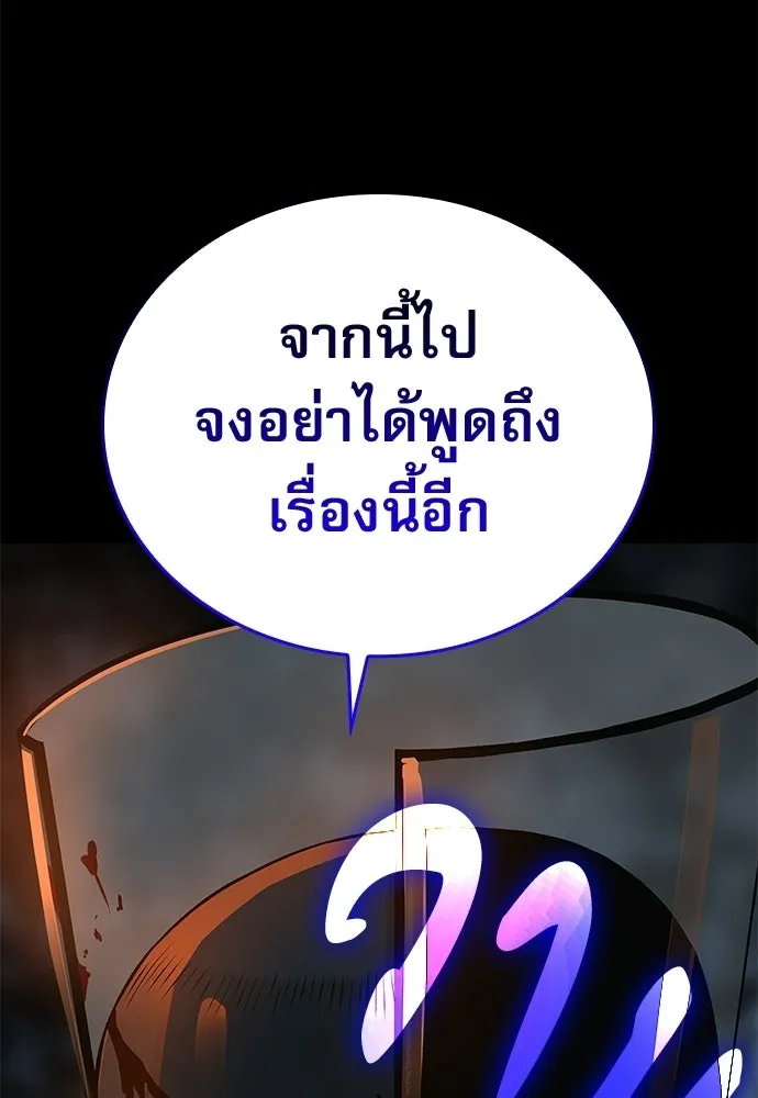 ลับลางลวง ตอนที่ 95 ความไม่ชอบมาพากล รูปที่ 106