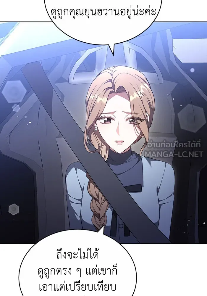 ละลายรักให้ล้นใจ ตอนที่ 59 รูปที่ 6