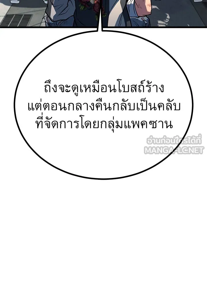 ราชาลานประลอง ตอนที่ 37 รูปที่ 171