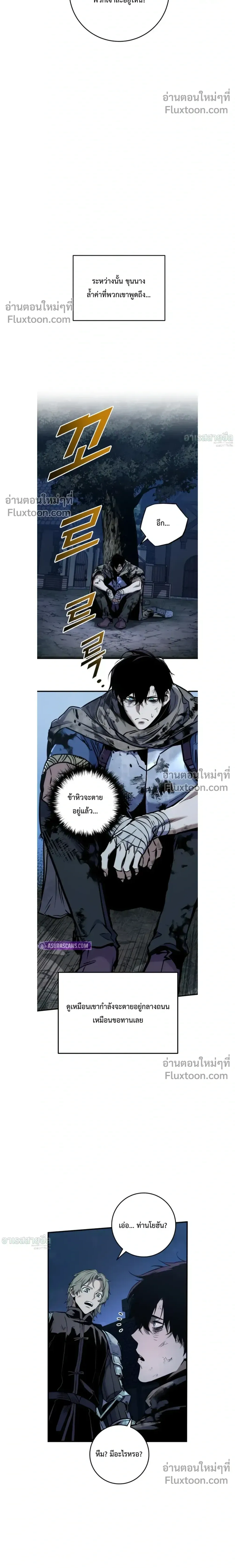 The Wandering Knight_s Survival Manual การเอาช_ว_ตรอด ของอ_ศว_นพเนจร ตอนที่ ตอนที่ 13 รูปที่ 28