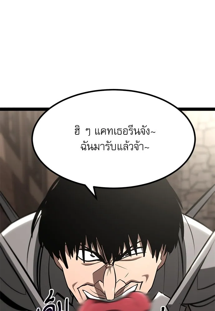 ก็อบลินเลเวล 999 ตอนที่ 8 รูปที่ 184