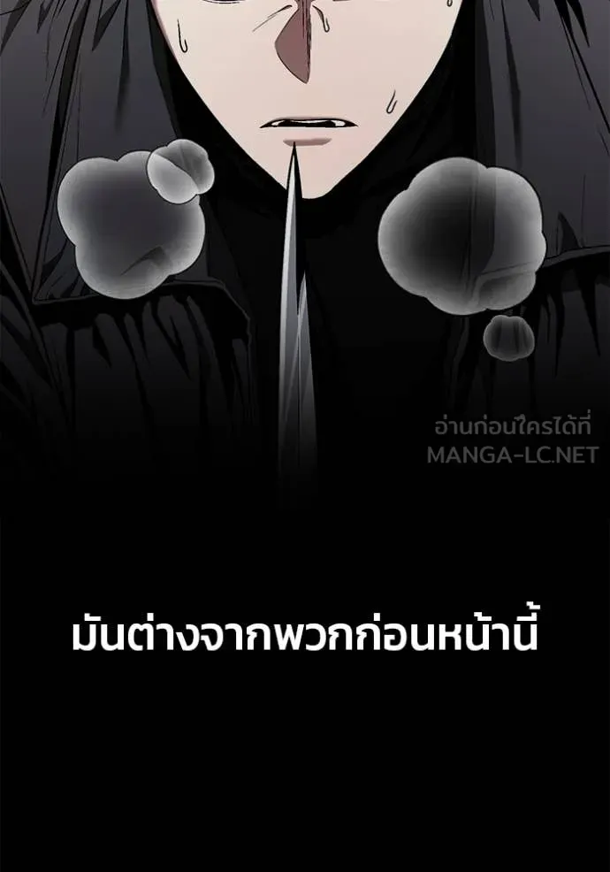 สนิมเชือดเลือดสาด ตอนที่ 46 รูปที่ 73