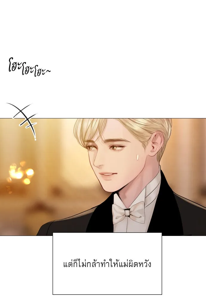 ถ้าไม่ร้อง ก็จงอ้อนวอนซะ ตอนที่ 29 รูปที่ 127