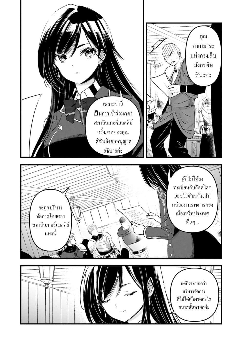 Manga-lc-com อ่านมังงะ อ่านการ์ตูน ออนไลน์ ฟรี I Was Transferred to Another World and Became a Teacher, but I’m Feared as a Witch Aoi-Sensei’s Academy Struggle Log ตอนที่ 1 2 3 4 5 6 7 8 9 10 11 12 13 14 ฟรี ไม่มีโฆษณา Manga-lc - อ่าน มังงะ อ่าน การ์ตูน ออนไลน์ อ่านมังงะ ฟรี
