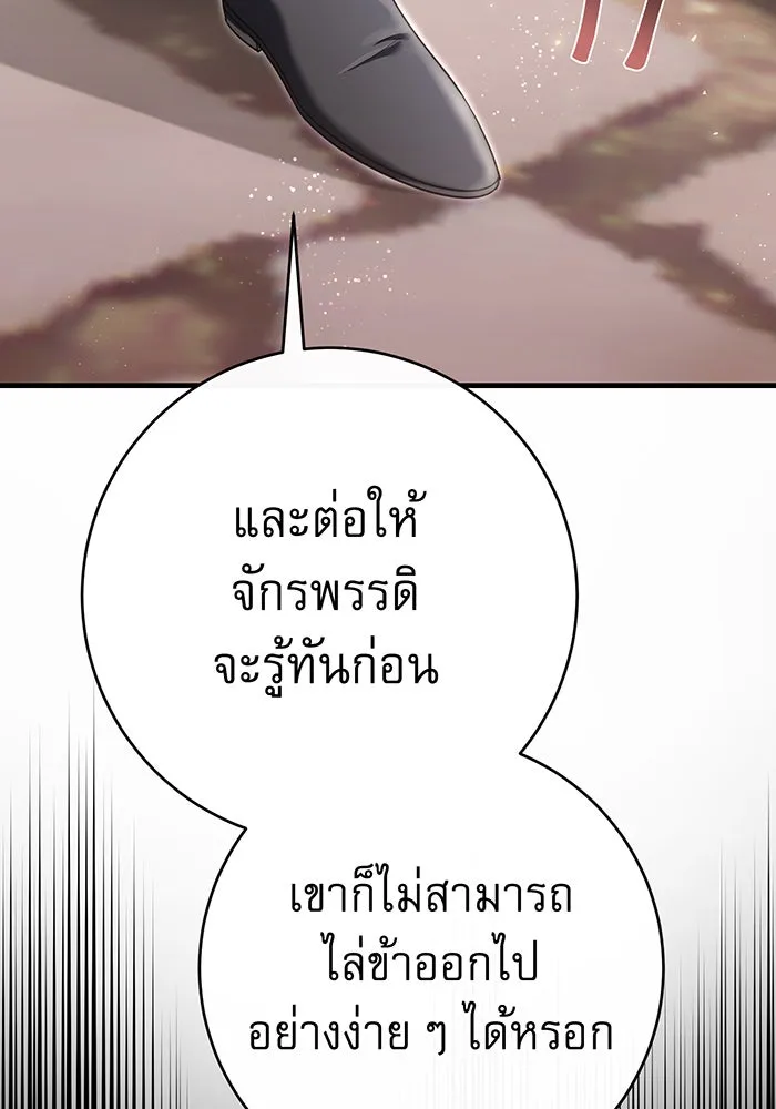 นางร้ายที่ไหนจะมีคุณธรรม ตอนที่ 96 รูปที่ 86
