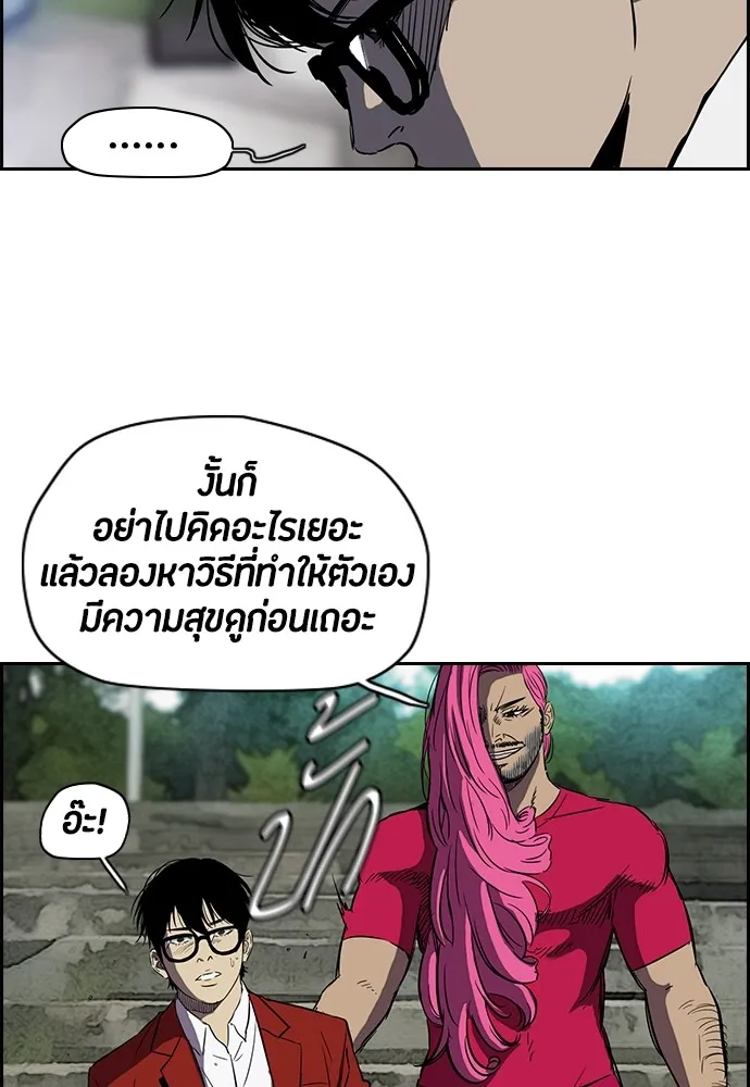 ปั่นสู้ฝันbrWind Breaker ตอนที่ 7 รูปที่ 14