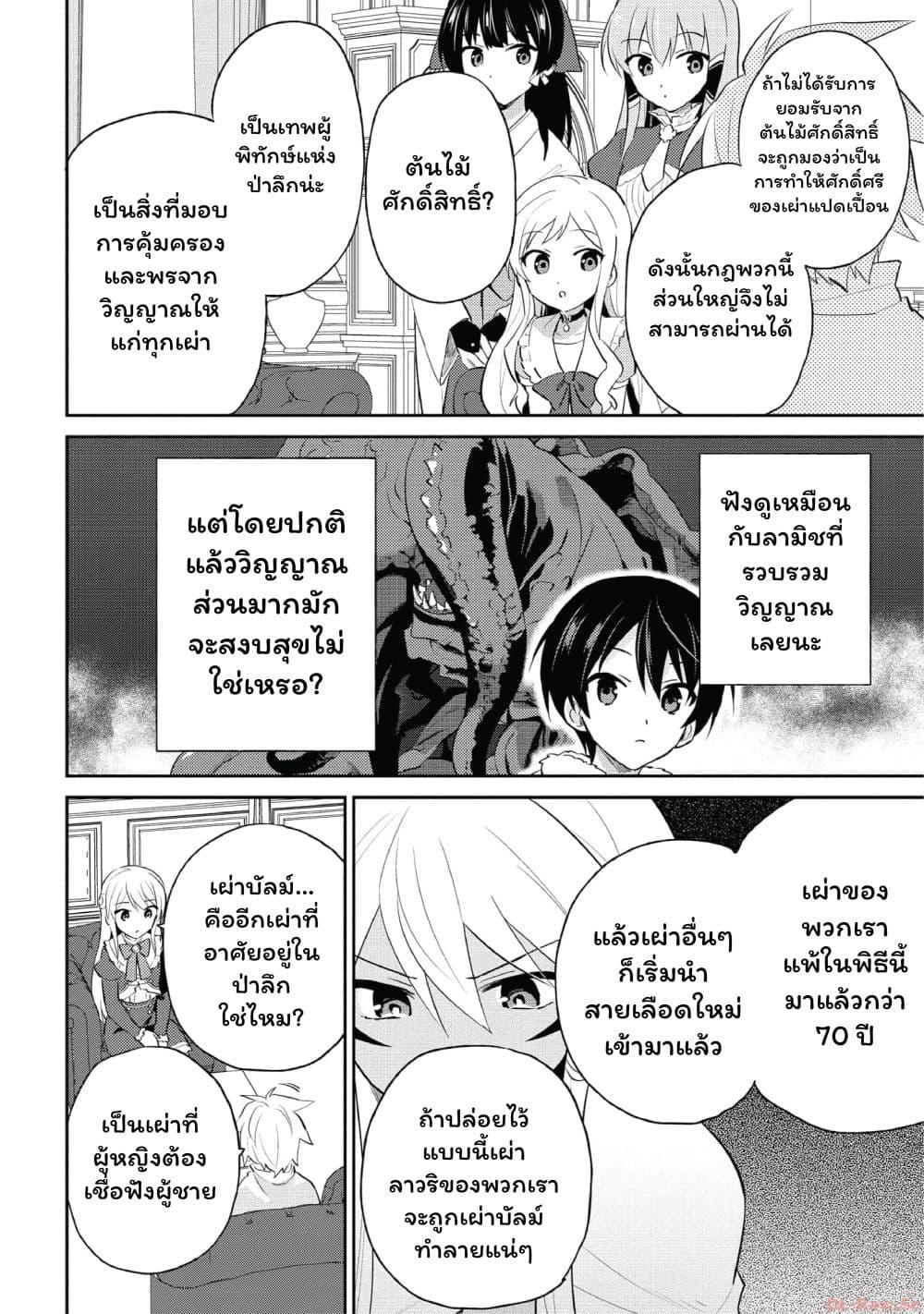 Manga-lc-com อ่านมังงะ อ่านการ์ตูน ออนไลน์ ฟรี In Another World With My Smartphone ไปต่างโลกกับสมาร์ทโฟน ตอนที่ 1 2 3 4 5 6 7 8 9 10 11 12 13 14 ฟรี ไม่มีโฆษณา Manga-lc - อ่าน มังงะ อ่าน การ์ตูน ออนไลน์ อ่านมังงะ ฟรี