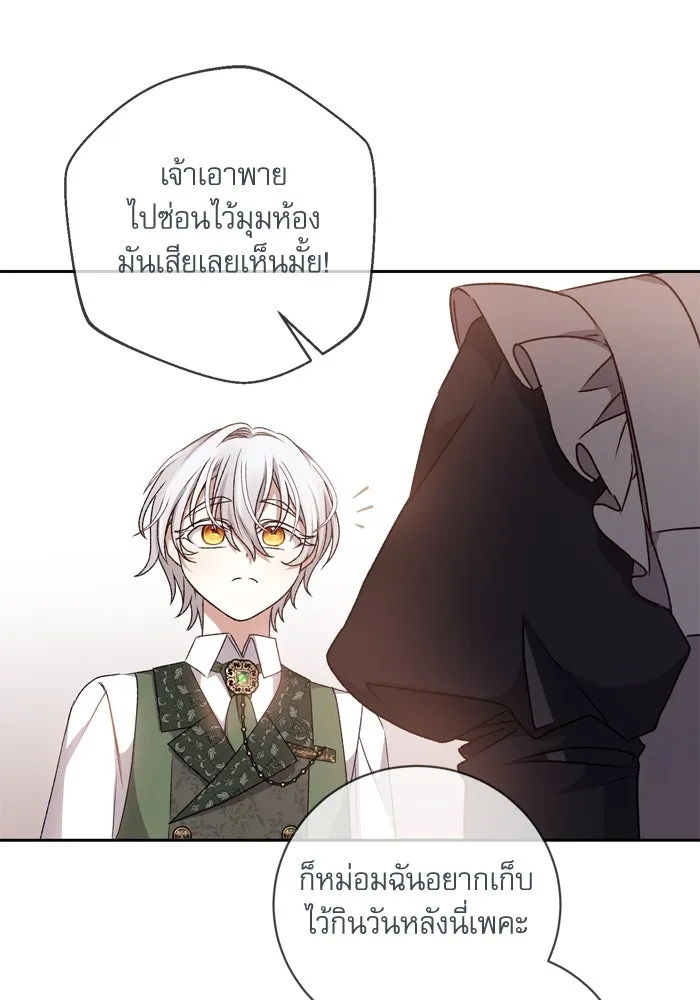 เกิดใหม่คราวนี้ ขอเป็นคนดีดูสักครั้ง ตอนที่ 30 รูปที่ 65