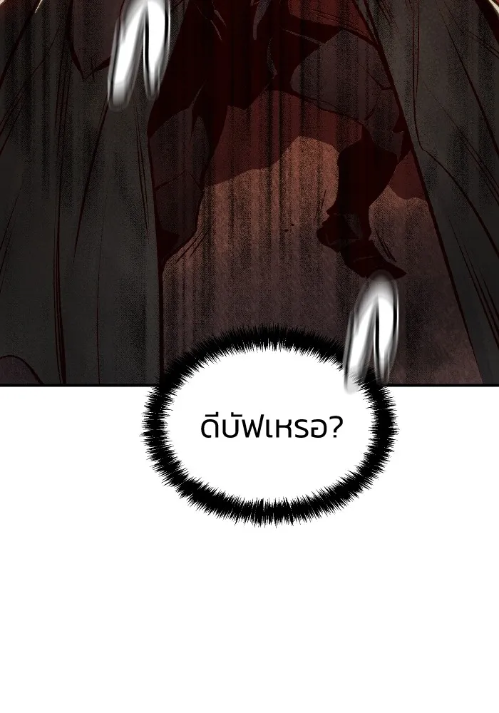 The Lone Necromancer ตอนที่ 91 รูปที่ 107
