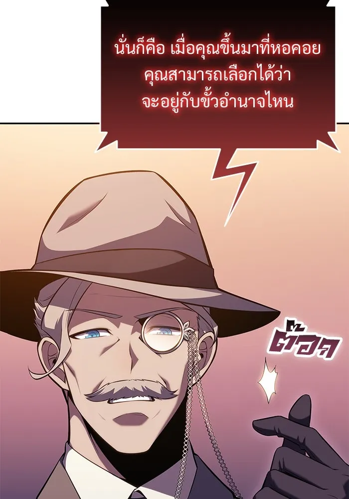 ผู้เล่นหน้าใหม่เลเวลแมกซ์ ตอนที่ 99 เลือกขั้วอำนาจ (1) รูปที่ 49