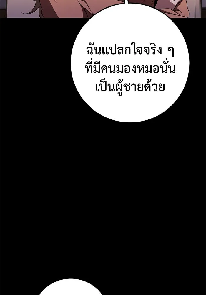 ราชินีนักบู๊ ตอนที่ 40 รูปที่ 82