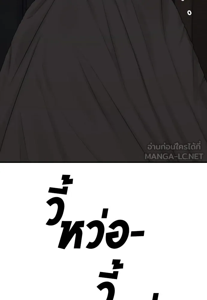 ผู้กล้าฝ่าวันสิ้นโลก ตอนที่ 2 ภาวะฉุกเฉินระดับชาติ รูปที่ 78