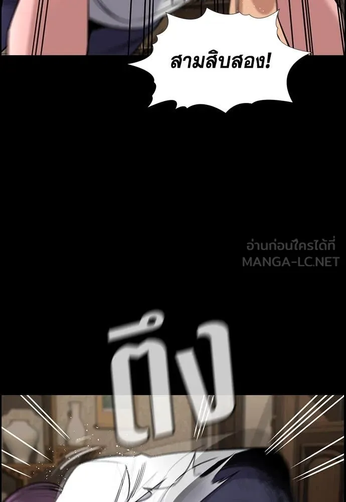 การศึกษาที่แท้จริง ตอนที่ 226 รูปที่ 19