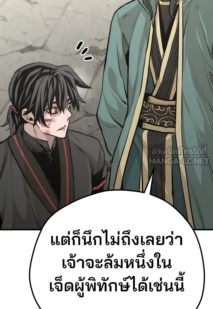 เส้นทางสู่เทพมาร ตอนที่ 90 รูปที่ 186