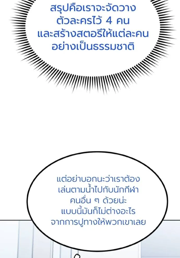 ราชาแห่งอ็อกทากอน ตอนที่ 137 รูปที่ 43